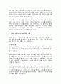 AI 창작물의 법적 이론 6페이지