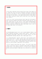 육아종합지원센터 자기소개서 2페이지
