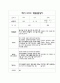 만3세 1학기 부모상담일지,부모면담일지,개별상담일지 3페이지