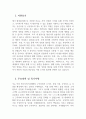 - 환경미화원 자기소개서 - 환경관리원 자기소개서 합격예문 환경관리원 자소서 환경미화원 자소서 환경관리원 지원동기 환경관리원 주요경력 및 특기사항 공무직 환경관리원 직무수행 계획 3페이지