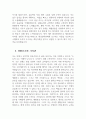 - 환경미화원 자기소개서 - 환경관리원 자기소개서 합격예문 환경관리원 자소서 환경미화원 자소서 환경관리원 지원동기 환경관리원 주요경력 및 특기사항 공무직 환경관리원 직무수행 계획 4페이지