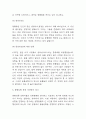 동물실험 찬반논쟁 분석과 동물실험 문제 개선방안 제시 및 동물실험에 대한 나의의견 5페이지