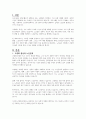 우리나라 빠른 속도의 고령화로 국가나 개인, 가족에게 노인복지정책이나 노후 준비가 부족한 상태에서 급속한 고령화 현상은 여러 가지 노인문제 발생이 원인이 되고 있다 2페이지