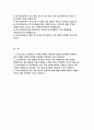 특수교육실무사 자기소개서) 특수교육실무사 자소서 합격 예문 특수교육실무사 지원동기 직장 내에서 응시자와 의견이 다른 사람들과의 갈등 상황이 발생한다면, 갈등 해결을 위하여 어떻게 노력할 것인지 업무이해도 및 직무적합성 특수교육실무사 직무수행능력 직무수행계획 2페이지
