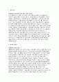 생활지원사 자기소개서- 생활지원사 자소서 합격예문 노인돌봄 생활지원사 지원 동기 직무관련 사회생활 및 자원봉사 경험 요양보호사 향후 계획 입사후포부 3페이지