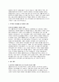 생활지원사 자기소개서- 생활지원사 자소서 합격예문 노인돌봄 생활지원사 지원 동기 직무관련 사회생활 및 자원봉사 경험 요양보호사 향후 계획 입사후포부 4페이지