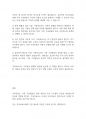 가족복지론] 가족치료의 개념을 바탕으로 가족치료사의 역할을 작성하고, 자신이 생각했을 때 가족치료사에게 가장 필요한 자질 3가지와 그 이유를 쓰시오 6페이지