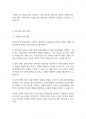 경제학개론] 독점시장의 발생원인과 특징을 설명하시오 6페이지