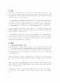 노인장기요양보험제도의 목적, 주요내용, 개선방안을 서술하시오 2페이지