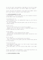 노인장기요양보험제도의 목적, 주요내용, 개선방안을 서술하시오 3페이지