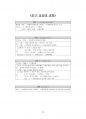 토플 라이팅 템플릿 (Writing template for TOEFL) 10페이지