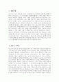 ((환경미화원 자기소개서 최신 합격예문)) 환경미화원 자소서 환경미화원 지원동기 환경미화원 경력 및 직무관련 환경미화원 공무직 합격자소서 청소원 환경미화원 공무직 자기소개서 샘플 3페이지