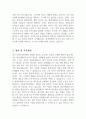 ((환경미화원 자기소개서 최신 합격예문)) 환경미화원 자소서 환경미화원 지원동기 환경미화원 경력 및 직무관련 환경미화원 공무직 합격자소서 청소원 환경미화원 공무직 자기소개서 샘플 5페이지