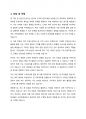 자기 소개서 - 국민은행 5페이지
