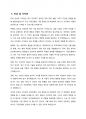 자기 소개서 - 국민은행 6페이지