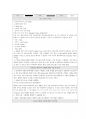 sicu 실습 활동 보고서 9페이지