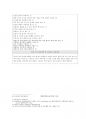 sicu 실습 활동 보고서 12페이지
