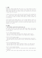융이 제시하는 인간의 8가지 심리적 유형중에서 자신의 심리유형을 중심으로 장단점과 개선방안을 제시하시오 2페이지