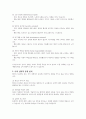 융이 제시하는 인간의 8가지 심리적 유형중에서 자신의 심리유형을 중심으로 장단점과 개선방안을 제시하시오 3페이지