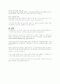 융이 제시하는 인간의 8가지 심리적 유형중에서 자신의 심리유형을 중심으로 장단점과 개선방안을 제시하시오 5페이지