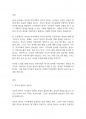 보육과정] 부모와 지역사회의 적극적 참여를 이끌어낼 수 있는 방안에 대해 논의하세요 2페이지