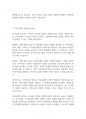 보육과정] 부모와 지역사회의 적극적 참여를 이끌어낼 수 있는 방안에 대해 논의하세요 6페이지