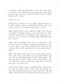 보육과정] 부모와 지역사회의 적극적 참여를 이끌어낼 수 있는 방안에 대해 논의하세요 8페이지
