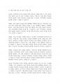 보육과정] 부모와 지역사회의 적극적 참여를 이끌어낼 수 있는 방안에 대해 논의하세요 12페이지