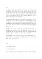 보육학개론] 보육 현장에 주로 일어나는 딜레마로 교사의 복지와 학부모의 권리가 상충되는 경우를 생각해보고, 어느 것이 우선되어야 하는가에 대해 토론해 봅시다 2페이지