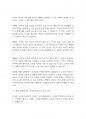 보육학개론] 보육 현장에 주로 일어나는 딜레마로 교사의 복지와 학부모의 권리가 상충되는 경우를 생각해보고, 어느 것이 우선되어야 하는가에 대해 토론해 봅시다 8페이지