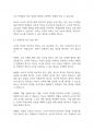 보육학개론] 보육 현장에 주로 일어나는 딜레마로 교사의 복지와 학부모의 권리가 상충되는 경우를 생각해보고, 어느 것이 우선되어야 하는가에 대해 토론해 봅시다 11페이지