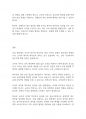 보육학개론] 보육 현장에 주로 일어나는 딜레마로 교사의 복지와 학부모의 권리가 상충되는 경우를 생각해보고, 어느 것이 우선되어야 하는가에 대해 토론해 봅시다 12페이지