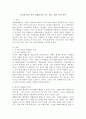 미국과 한국 사이 자원봉사가 주는 의미 제도 역사 차이 2페이지