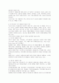 미국과 한국 사이 자원봉사가 주는 의미 제도 역사 차이 4페이지