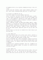 미국과 한국 사이 자원봉사가 주는 의미 제도 역사 차이 5페이지