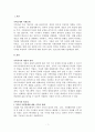 가족복지에 대한 개념과 정의, 필요성을 정리하여 작성하고, 자신이 생각하는 가족복지는 무엇인지 서술하시오. 2페이지