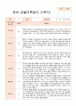 만1세 1학기 10명 관찰일지 5페이지