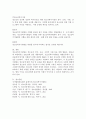 청소년복지지원법의 구성과 내용에 대하여 정리하세요. 4페이지