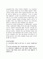 고품격 동부건설 전기직 기업분석 및 합격자기소개서 2페이지