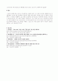 [A+]청소년복지론-최근(6개월 이내) 이슈가 되고 있는 청소년 관련 사회문제를 조사한 후 본인의 생각 정리(학교폭력) 6페이지