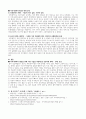 [지역사회복지론]인천광역시 지역사회복지사업 및 변화분석, 향상을 위한 추가방안 - 연계, 옹호 5페이지
