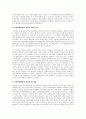 [A+사회복지학개론]아동학대 및 방임,사회복지와 관련한 영화를 보고 사회복지문제의 현황과 인식 및 대안을 서술 3페이지