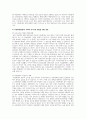 [A+사회복지학개론]아동학대 및 방임,사회복지와 관련한 영화를 보고 사회복지문제의 현황과 인식 및 대안을 서술 4페이지