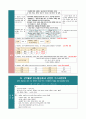 [A+] 성인실습케이스, 대퇴골경부골절환자 간호사정 및 간호수행 (3개의 간호진단, 간호수행을 중점으로, 문헌고찰 X) 14페이지