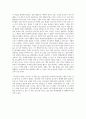 [간호학] 서평과제 - 간호사가 말하는 간호사를 읽고 느낀 점 2페이지