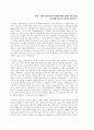 [a+] 세계를 보는 세 가지의 시선, 유기동물의 안락사와 배아 줄기세포 연구에 관해서 2페이지