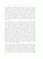 [a+] 세계를 보는 세 가지의 시선, 유기동물의 안락사와 배아 줄기세포 연구에 관해서 3페이지