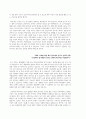 [a+] 세계를 보는 세 가지의 시선, 유기동물의 안락사와 배아 줄기세포 연구에 관해서 4페이지
