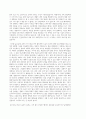 [a+] 세계를 보는 세 가지의 시선, 유기동물의 안락사와 배아 줄기세포 연구에 관해서 5페이지
