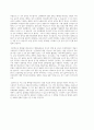 [a+] 세계를 보는 세 가지의 시선, 유기동물의 안락사와 배아 줄기세포 연구에 관해서 6페이지
